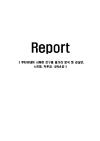 후타바테이 시메이 뜬구름 줄거리 분석 및 감상문, 느낀점, 독후감, 나의소감-1