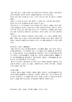후타바테이 시메이 뜬구름 줄거리 분석 및 감상문, 느낀점, 독후감, 나의소감-3