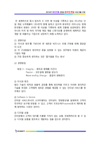 [해외진출사례] 국내 1위 NC소프트 성공전략 해외시장진출전략 마케팅 4p stp swot 분석 hwp-12