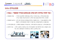 [해외진출사례] 국내 1위 NC소프트 성공전략 해외시장진출전략 마케팅 4p stp swot 분석 ppt-11