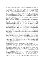 통계학의 각 연구 분야에 대한 정의와 특성에 관해 간략히 논하시오.-2