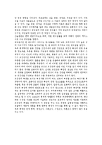 통계학의 각 연구 분야에 대한 정의와 특성에 관해 간략히 논하시오.-3