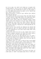윌렌스키와 르보(Wilensky ＆ Lebeaux)의 복지모형(2분법)에 대하여 기술하시오.-2