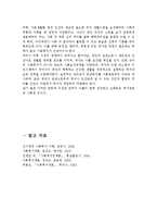 윌렌스키와 르보(Wilensky ＆ Lebeaux)의 복지모형(2분법)에 대하여 기술하시오.-4