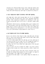 [2011년 하반기 SL] 공채 서류전형 합격 자기소개서 및 면접기출자료-2
