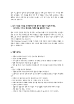 [2011년 하반기 SL] 공채 서류전형 합격 자기소개서 및 면접기출자료-3