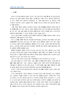[독후감] 문학과 성 - 마광수 교수의 <권태>-2