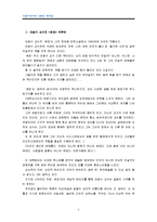 [독후감] 문학과 성 - 마광수 교수의 <권태>-3