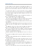 [독후감] 문학과 성 - 마광수 교수의 <권태>-4