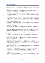 [독후감] 문학과 성 - 마광수 교수의 <권태>-5