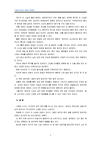 [독후감] 문학과 성 - 마광수 교수의 <권태>-6