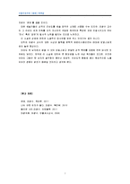 [독후감] 문학과 성 - 마광수 교수의 <권태>-7