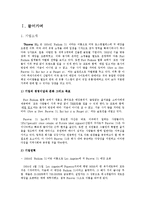포에버21 Forever21 기업분석및 마케팅 SWOT,STP,4P전략분석과 new 마케팅전략제안-2