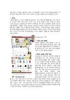 포에버21 Forever21 기업분석및 마케팅 SWOT,STP,4P전략분석과 new 마케팅전략제안-7