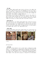 포에버21 Forever21 기업분석및 마케팅 SWOT,STP,4P전략분석과 new 마케팅전략제안-14