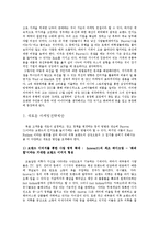 포에버21 Forever21 기업분석및 마케팅 SWOT,STP,4P전략분석과 new 마케팅전략제안-20