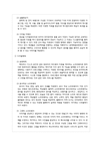 [교육공학] 교수학습매체, 수업매체, 교육매체 개요와 교수학습매체 활용기법, 활용사례-3