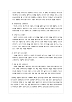 [교육공학] 교수학습매체, 수업매체, 교육매체 개요와 교수학습매체 활용기법, 활용사례-4