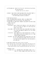[교육공학] 교수학습매체, 수업매체, 교육매체 개요와 교수학습매체 활용기법, 활용사례-6