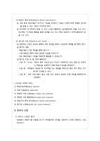 [교육공학] 교수학습매체, 수업매체, 교육매체 개요와 교수학습매체 활용기법, 활용사례-8