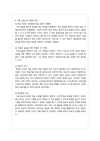 [교육공학] 교수학습매체, 수업매체, 교육매체 개요와 교수학습매체 활용기법, 활용사례-12