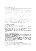 하나투어 기업 SWOT분석및 마케팅사례분석과 앞으로의 경영전략제안(지점장인터뷰 자료포함)-3