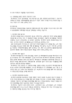 하나투어 기업 SWOT분석및 마케팅사례분석과 앞으로의 경영전략제안(지점장인터뷰 자료포함)-6