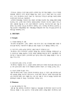하나투어 기업 SWOT분석및 마케팅사례분석과 앞으로의 경영전략제안(지점장인터뷰 자료포함)-9