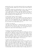 하나투어 기업 SWOT분석및 마케팅사례분석과 앞으로의 경영전략제안(지점장인터뷰 자료포함)-14