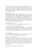 하나투어 기업 SWOT분석및 마케팅사례분석과 앞으로의 경영전략제안(지점장인터뷰 자료포함)-16