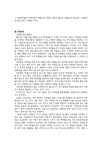 롯데홈쇼핑 기업 경영분석및 마케팅전략분석과 나의견해-14