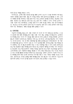 롯데홈쇼핑 기업 경영분석및 마케팅전략분석과 나의견해-17