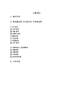 롯데홈쇼핑 기업 경영분석및 마케팅전략분석과 나의견해-18