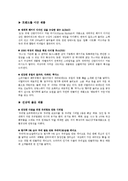 파리바게트 기업분석및 마케팅전략분석과 성공요인,시사점,미래전략분석-7
