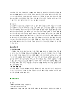 파리바게트 기업분석및 마케팅전략분석과 성공요인,시사점,미래전략분석-11