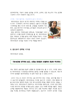 파리바게트 기업분석및 마케팅전략분석과 성공요인,시사점,미래전략분석-20