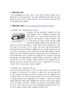 [국제사회학] 국제아동노동의 현황과 해결방안 / 아동노동 실태와 문제점 분석-2