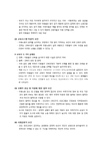 [국제사회학] 국제아동노동의 현황과 해결방안 / 아동노동 실태와 문제점 분석-4