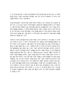 [국제사회학] 국제아동노동의 현황과 해결방안 / 아동노동 실태와 문제점 분석-9
