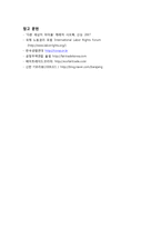 [국제사회학] 국제아동노동의 현황과 해결방안 / 아동노동 실태와 문제점 분석-10