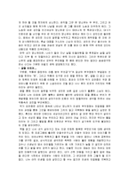 구운몽을 읽고 줄거리 분석 및 감상문, 느낀점, 독후감, 나의소감-4