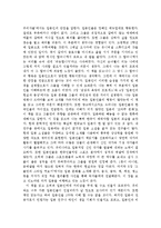 나는 일본친구가 좋다 줄거리 분석 및 감상문, 느낀점, 독후감, 나의소감-3