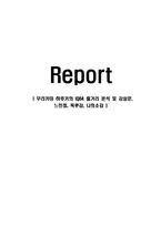 무라카미 하루키의 IQ84 줄거리 분석 및 감상문, 느낀점, 독후감, 나의소감-1