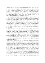 무라카미 하루키의 상실의 시대 줄거리 분석 및 감상문, 느낀점, 독후감, 나의소감-2