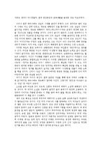 무라카미 하루키의 상실의 시대 줄거리 분석 및 감상문, 느낀점, 독후감, 나의소감-3