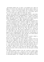 사씨남정기 줄거리 분석 및 감상문, 느낀점, 독후감, 나의소감-2