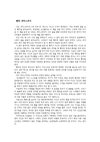 셰익스피어 햄릿 줄거리 분석 및 감상문, 느낀점, 독후감, 나의소감-2