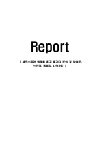 셰익스피어 햄릿을 읽고 줄거리 분석 및 감상문, 느낀점, 독후감, 나의소감-1