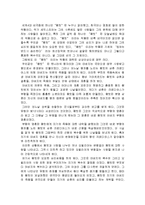 셰익스피어 햄릿을 읽고 줄거리 분석 및 감상문, 느낀점, 독후감, 나의소감-2