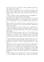 셰익스피어 햄릿을 읽고 줄거리 분석 및 감상문, 느낀점, 독후감, 나의소감-3